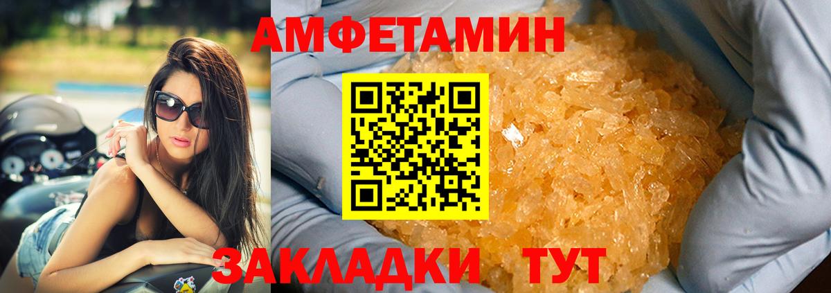 АМФ Розовый  Амфетамин  Гудермес  Вход с VPN 