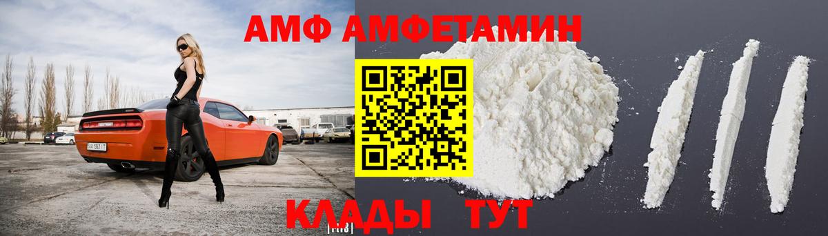АМФЕТАМИН VHQ Гудермес