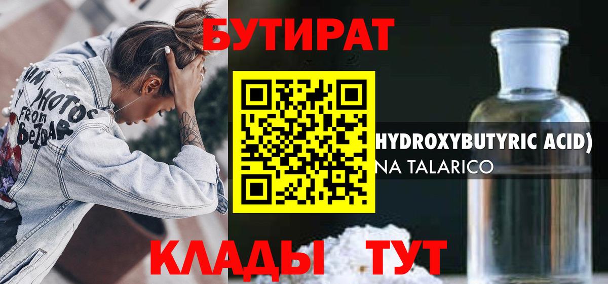 Гудермес  Бутират  Вход с VPN  Бутират вода 