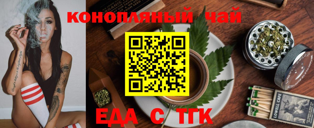 Canna-Cookies конопля  Вход с VPN  Гудермес 