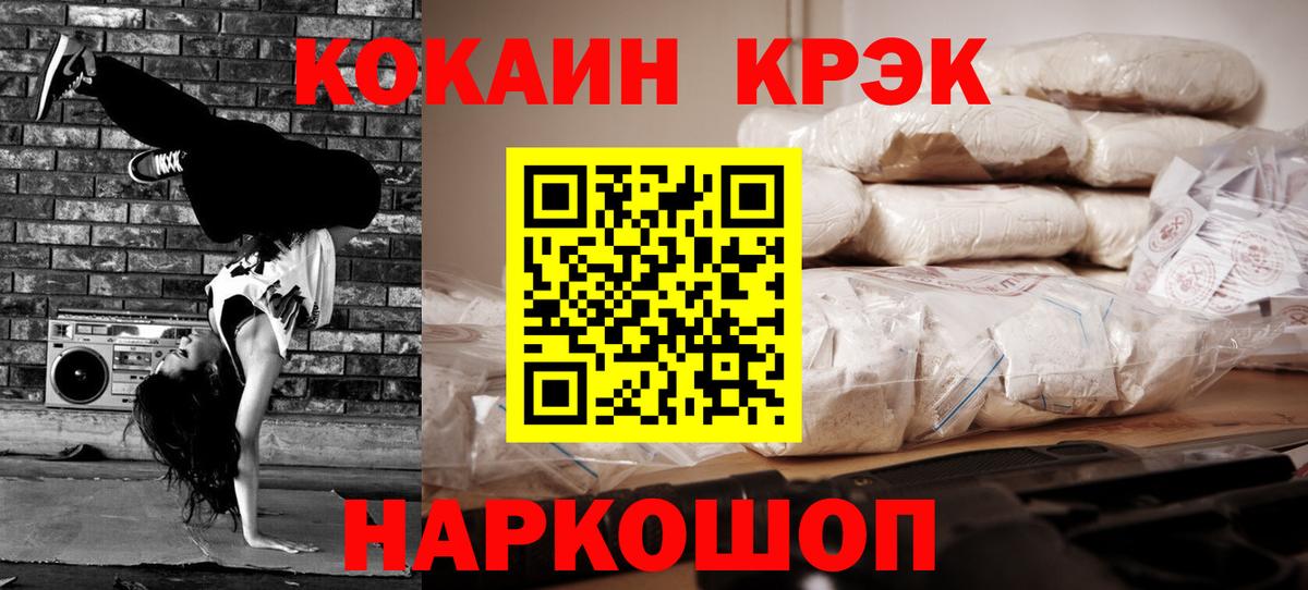 Гудермес  Кокаин VHQ  Вход с VPN  Cocaine 98% 