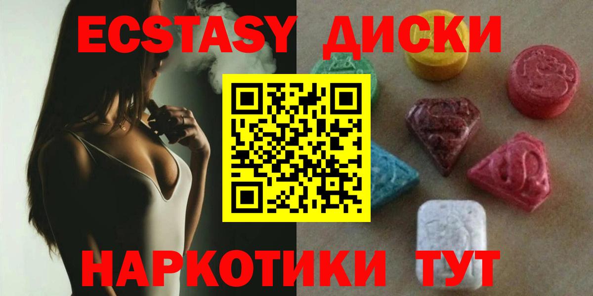 Ecstasy  Экстази 280мг  Вход с VPN  мориарти официальный сайт  Гудермес  Экстази DUBAI 