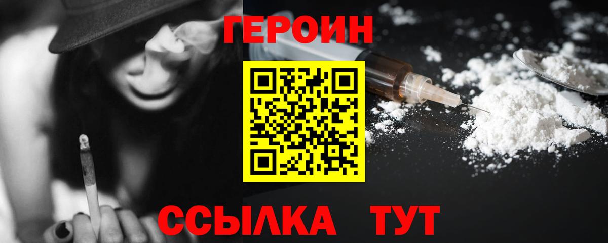 Гудермес  Героин белый  Вход с VPN 
