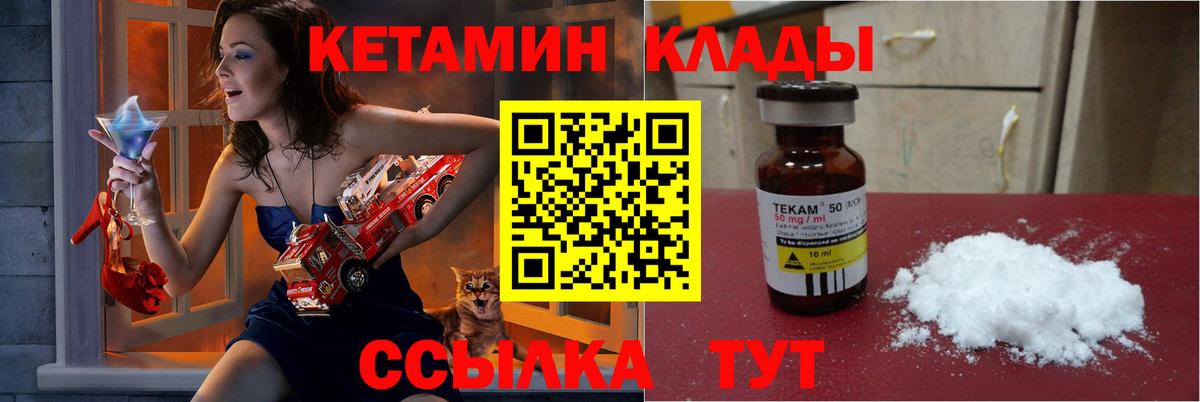 Гудермес  Кетамин ketamine  Вход с VPN 