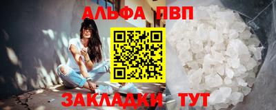 Альфа ПВП Малоярославец