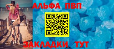 Альфа ПВП Малоярославец