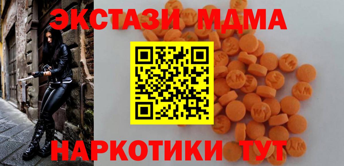 Гудермес  MDMA crystal  МДМА кристаллы  Вход с VPN 