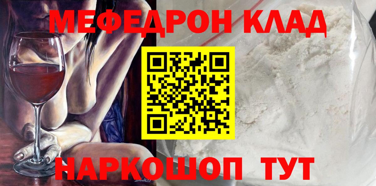Мефедрон Гудермес