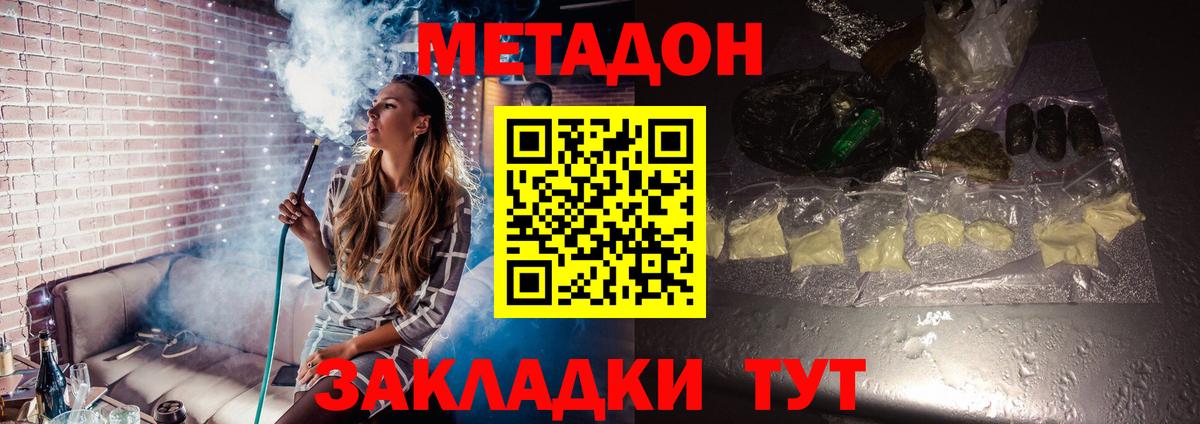 МЕТАДОН мёд  Метадон кристалл  Вход с VPN  Гудермес 