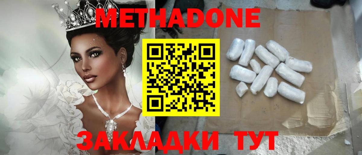 Метадон VHQ Гудермес