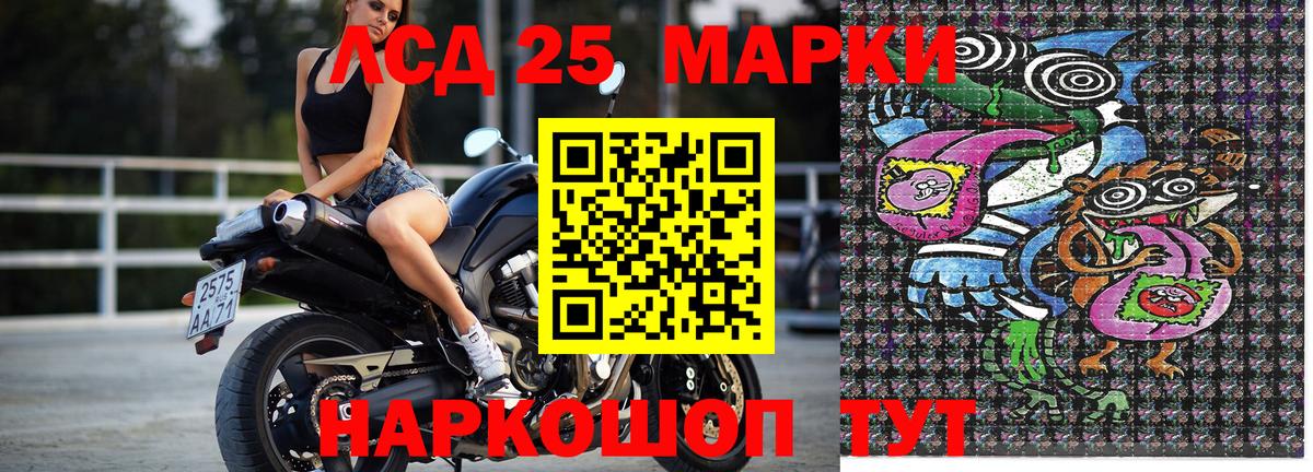 Марки NBOMe 1,8мг Гудермес