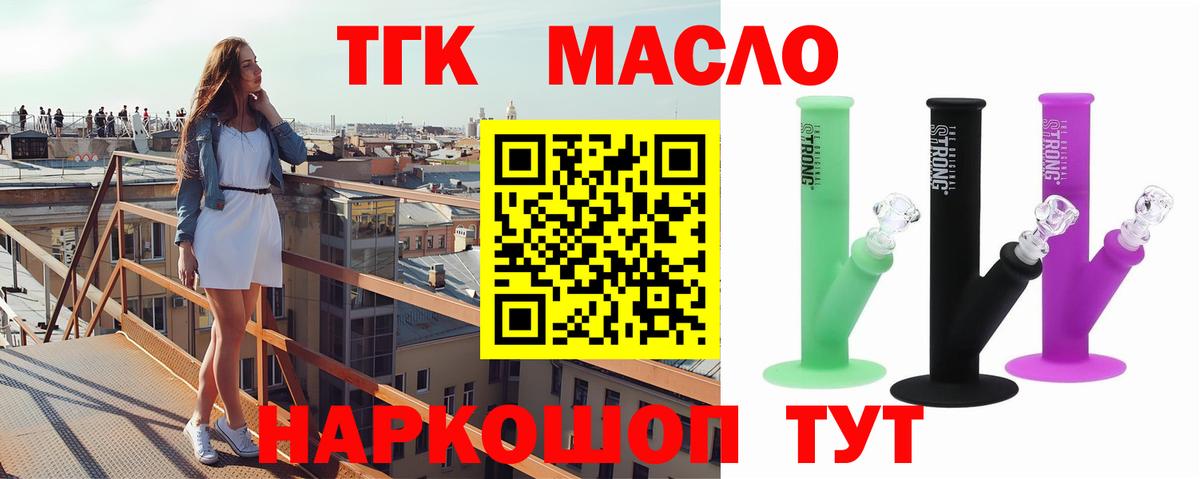 Дистиллят ТГК гашишное масло  Вход с VPN  Гудермес 